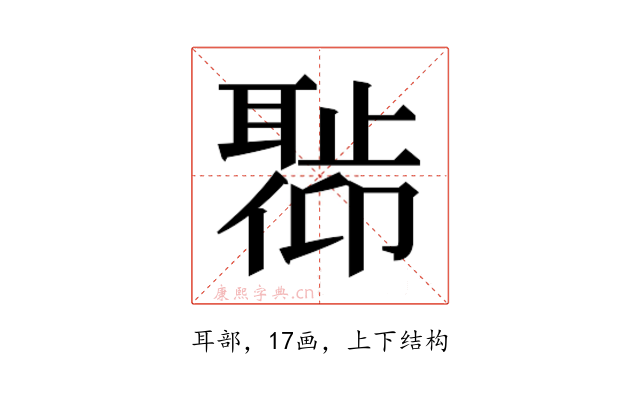 𬚣