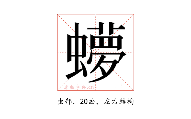 𬠳