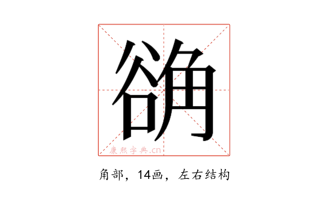 𬢗