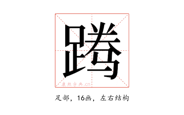 𬧃