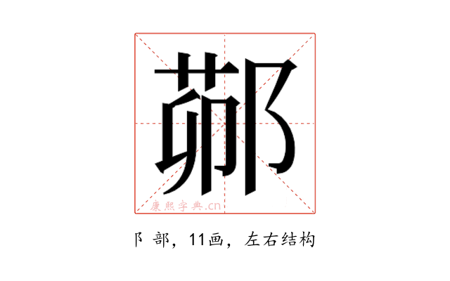 𬪋