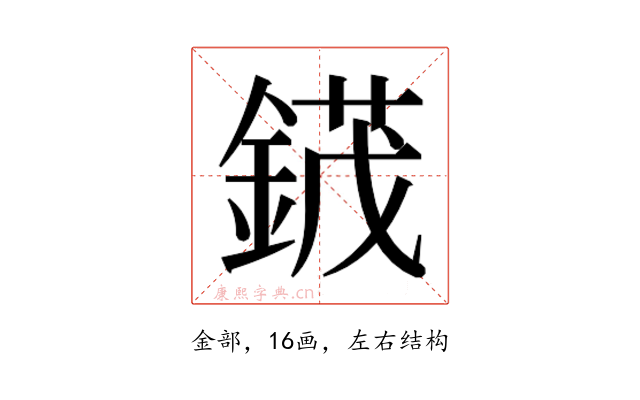 𬫯