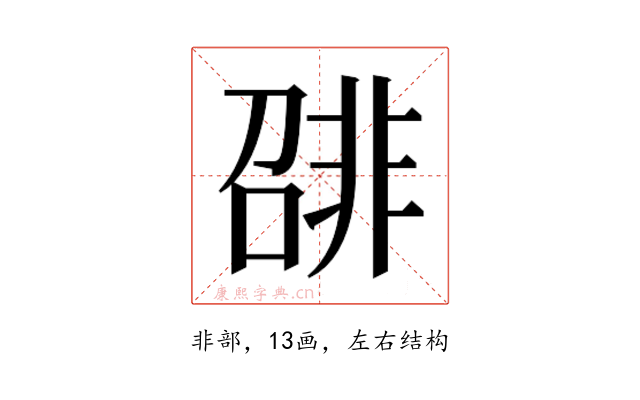 𬰛