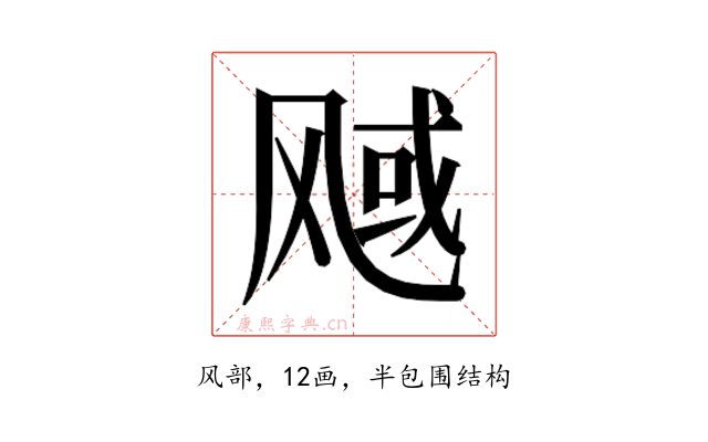 𬱿