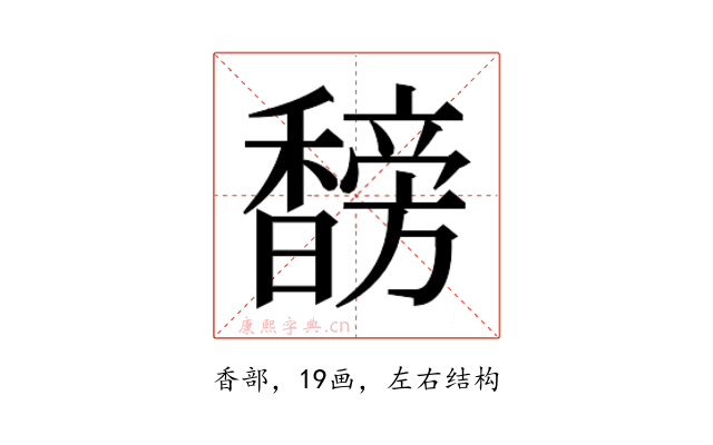 𬳣