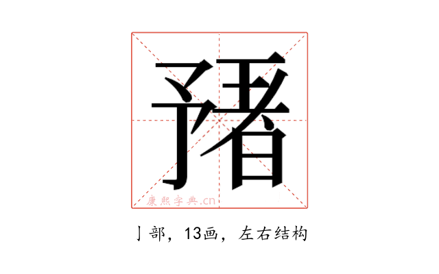 𬼻