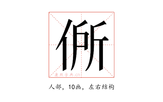𬾟