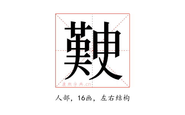 𭀃