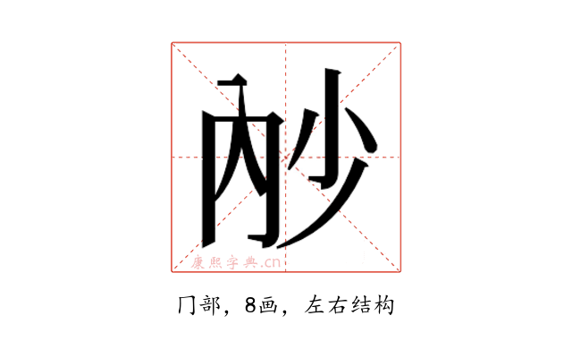 𭁧