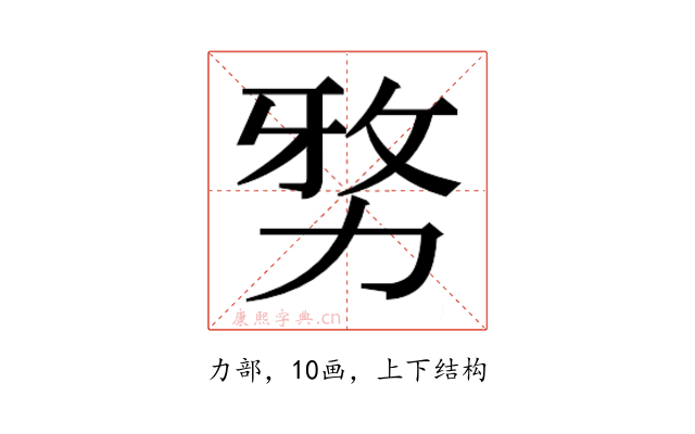 𭄯