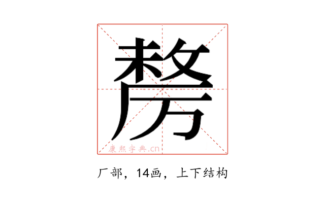 𭆓