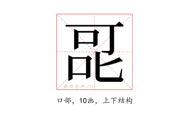 𭇷