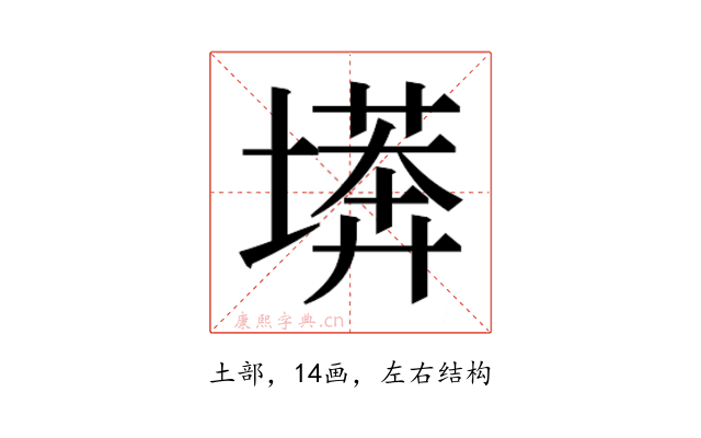 𭏫
