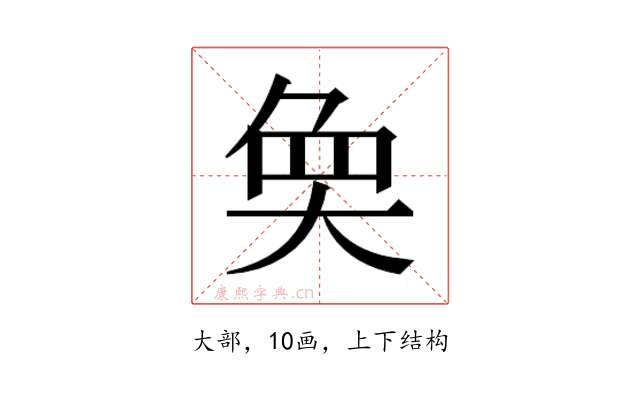 𭑏