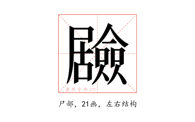 𭕻