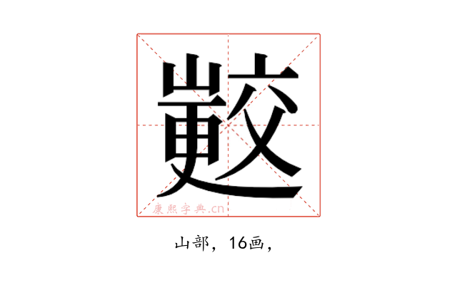 𭗟