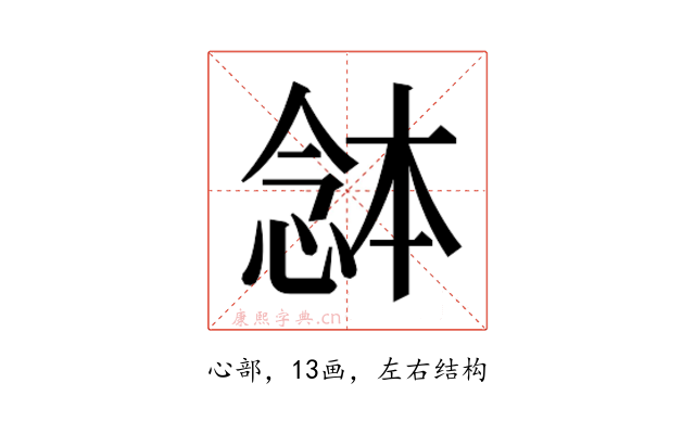 𭝯