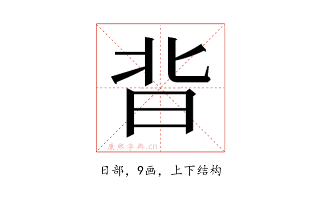 𭥣