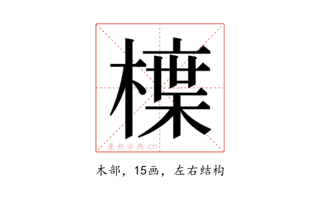 𭫳