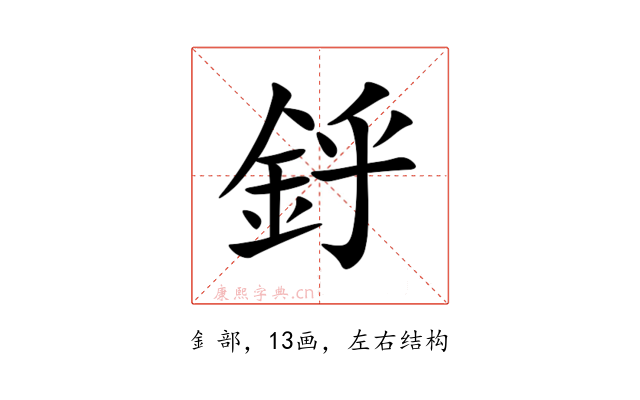 䤣