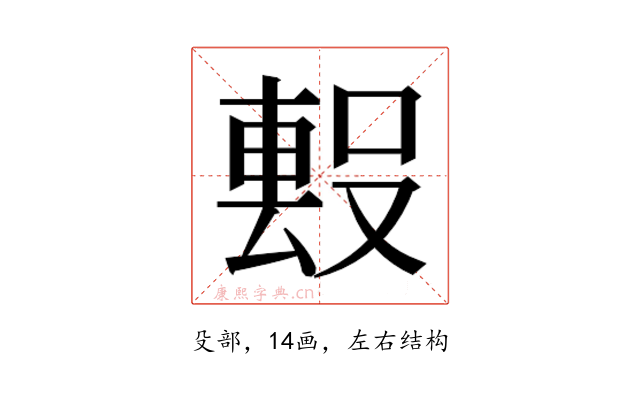 𭮻