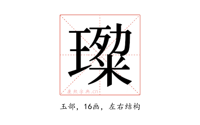 𭹷