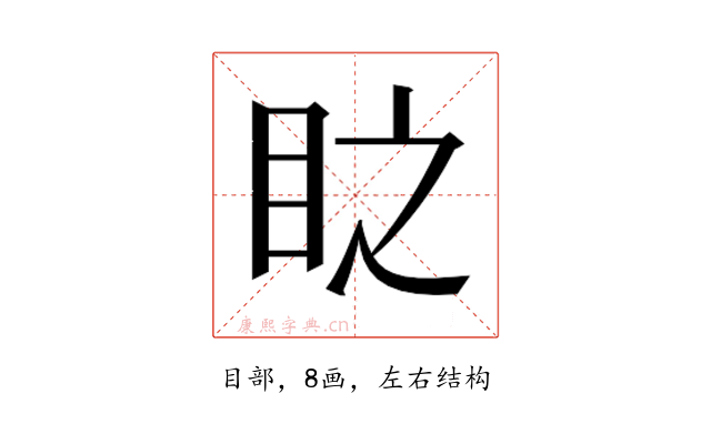 𭾣