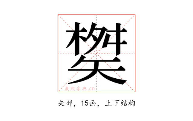 𮀇