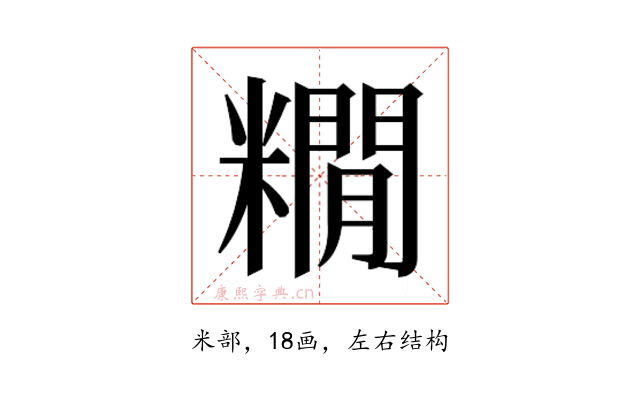 𮇻