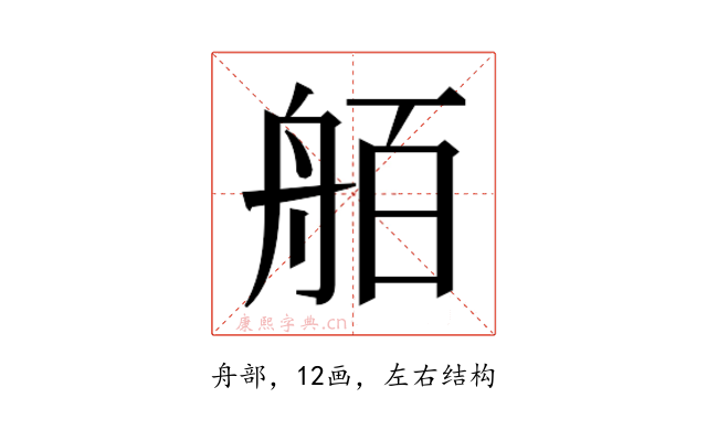 𮎋