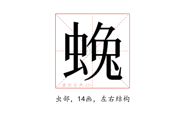 𮔛