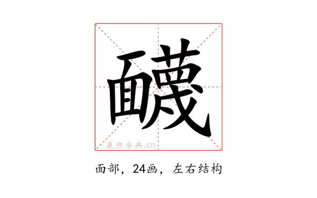 䩏