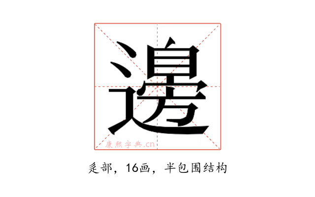 𮟗