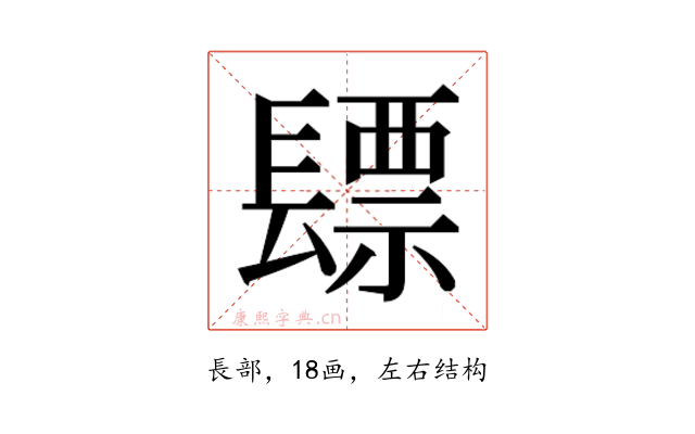 𮤃