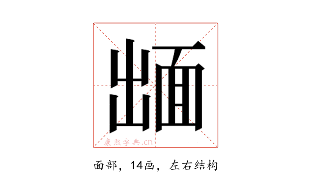 𮧋