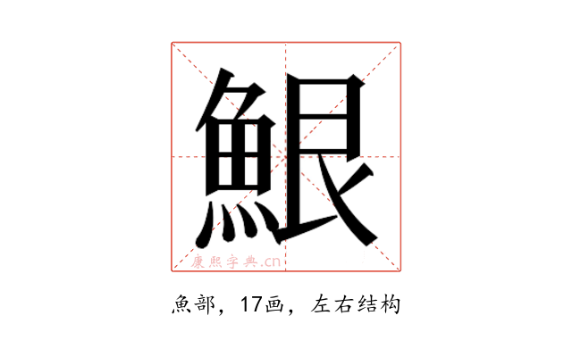 𮫷