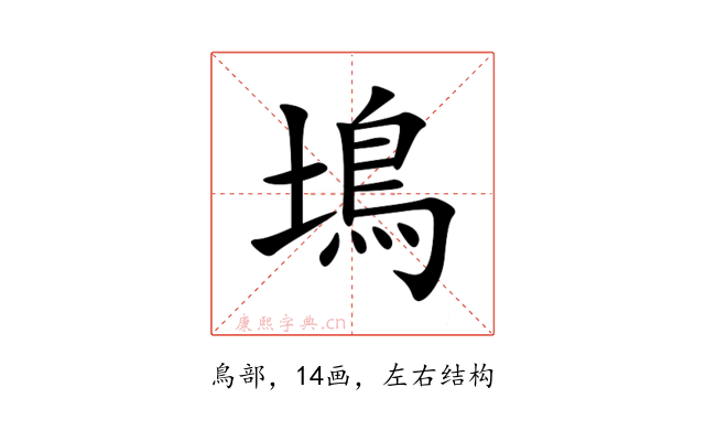 䲧