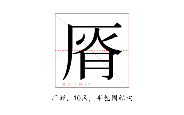 𰆟