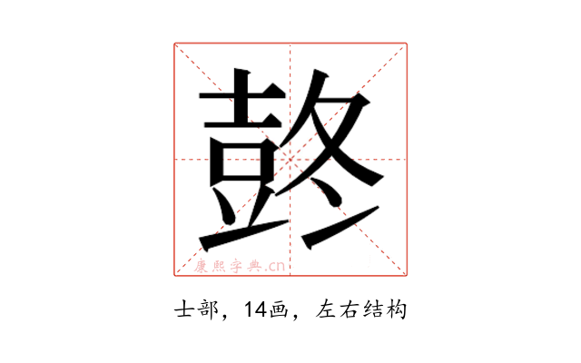 𰋋