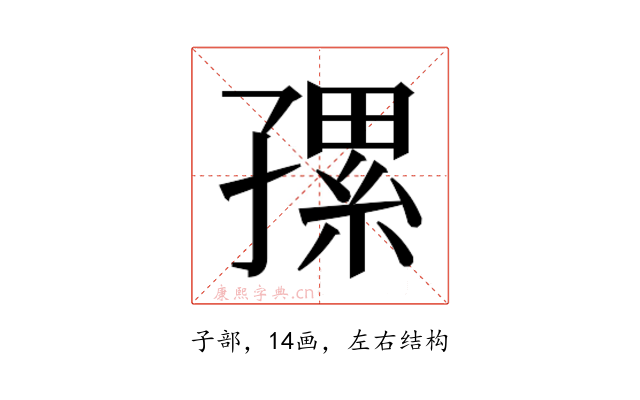𰌯