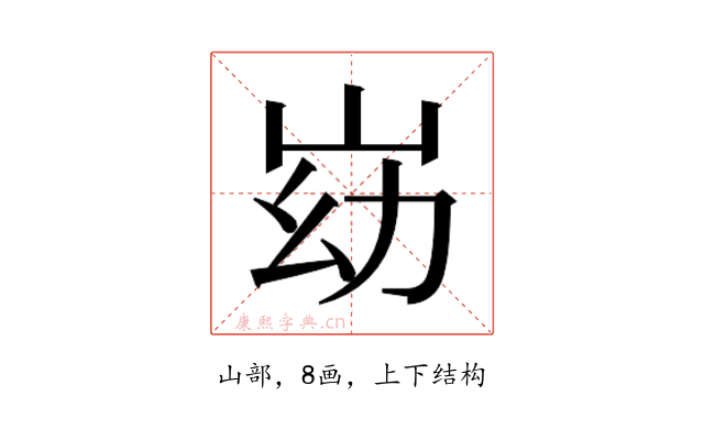 𰎓