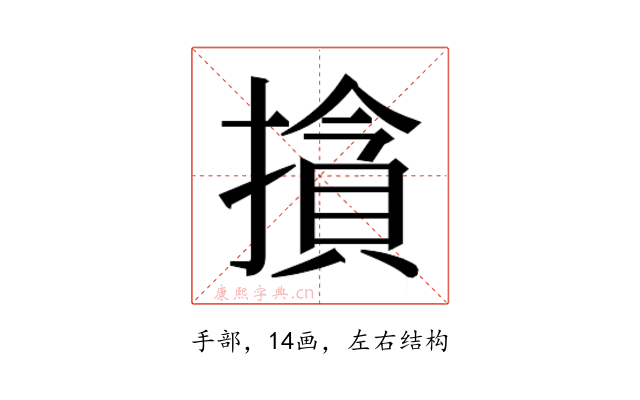 𰔣