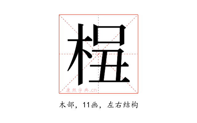 𰗫
