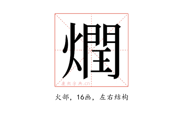 𰟟