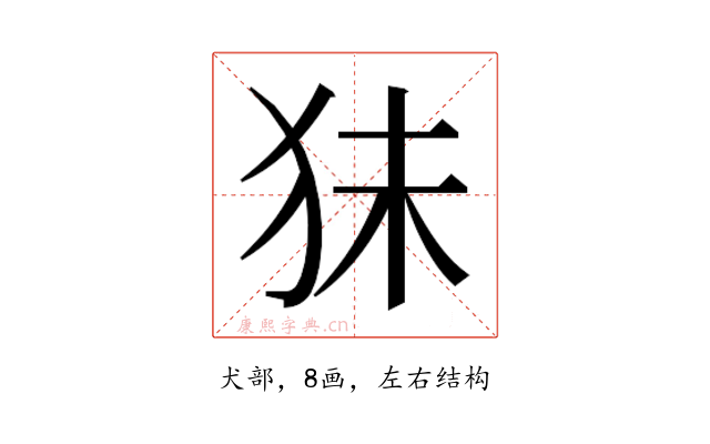 𰡃
