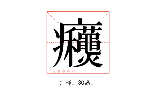 𰤋