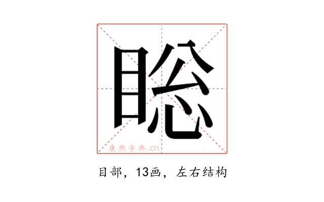 𰥯