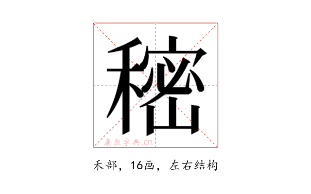 𰨷