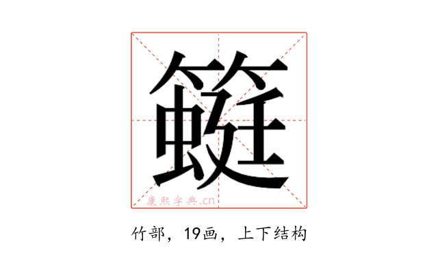 𰪛