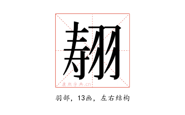 𰭣